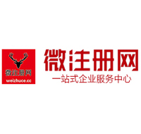 阜宁贵阳公司注册之公司注册流程知识总结